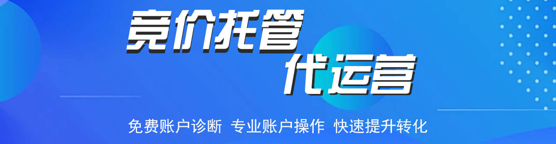 南陵百度竞价广告